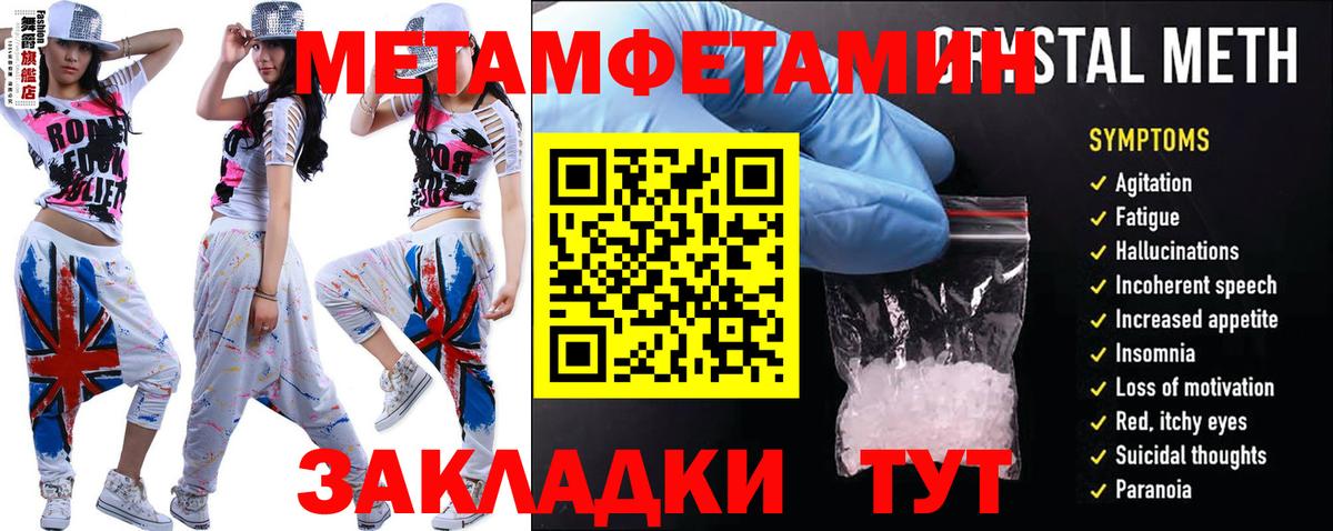 АМФЕТАМИН Premium  Amphetamine  Пенза  Вход с VPN 