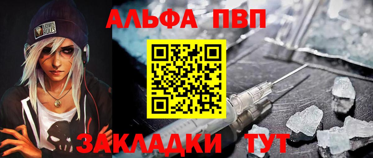 Альфа ПВП СК КРИС Пенза