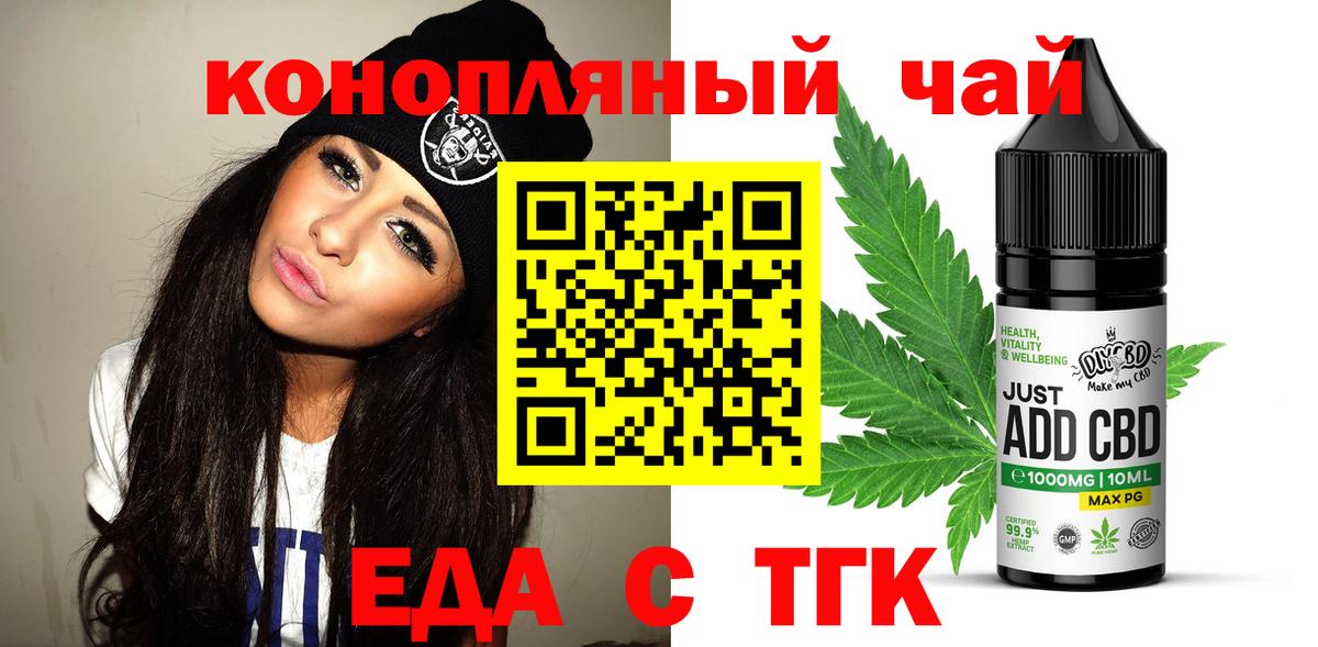 Пенза  Печенье с ТГК конопля  Вход с VPN 