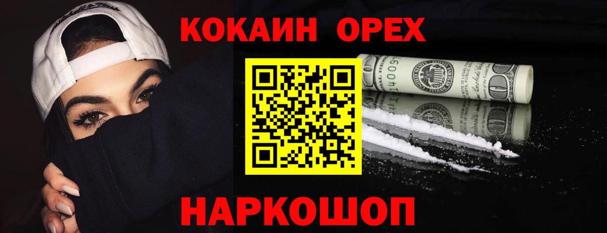 КОКАИН Эквадор  Вход с VPN  Пенза  КОКАИН Колумбийский 