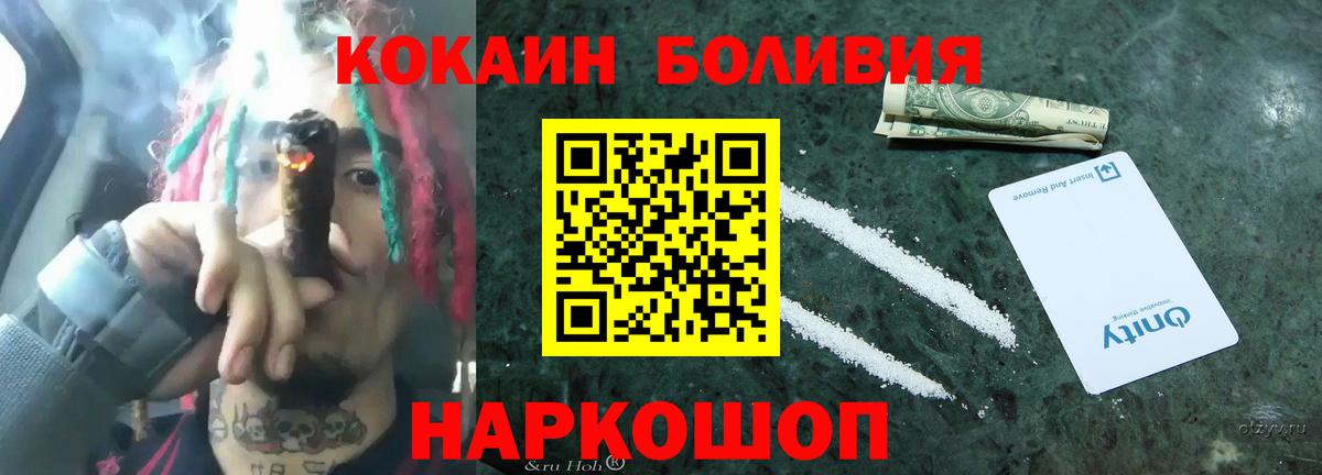 Кокаин Колумбийский Пенза