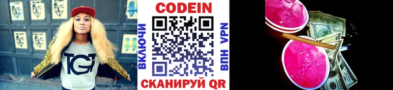Codein Purple Drank  даркнет сайт  мега ссылки  Пенза 