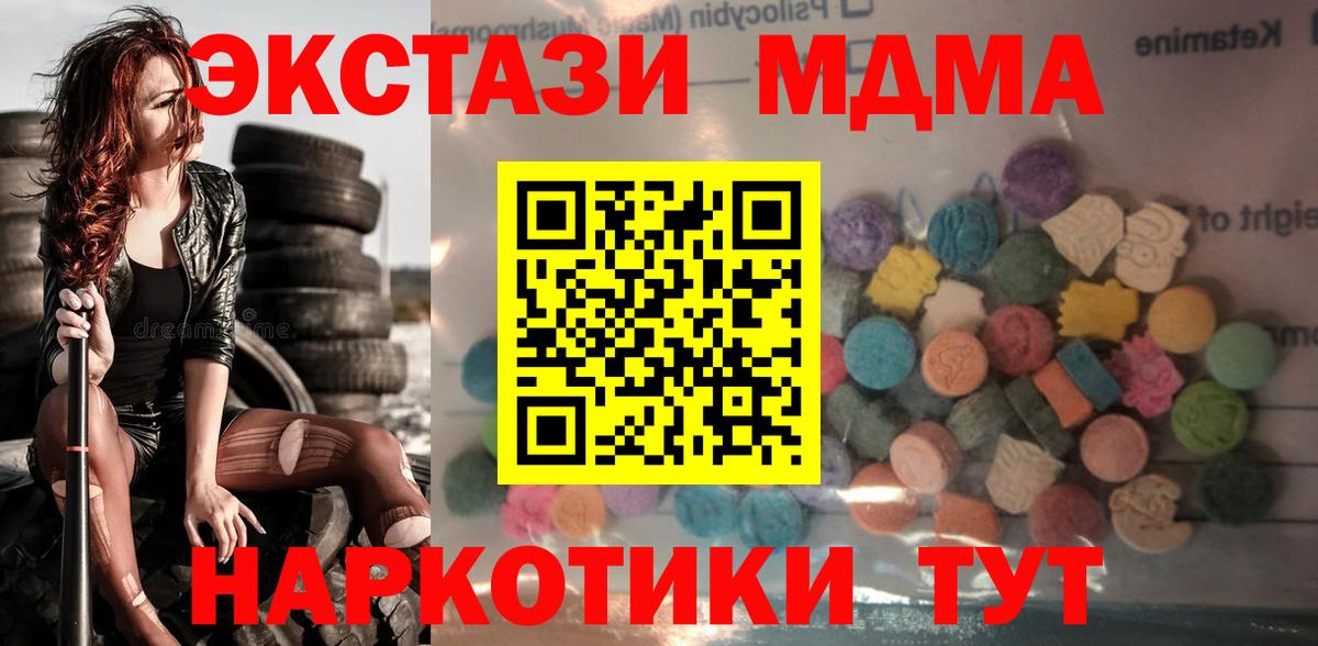 ЭКСТАЗИ диски Пенза