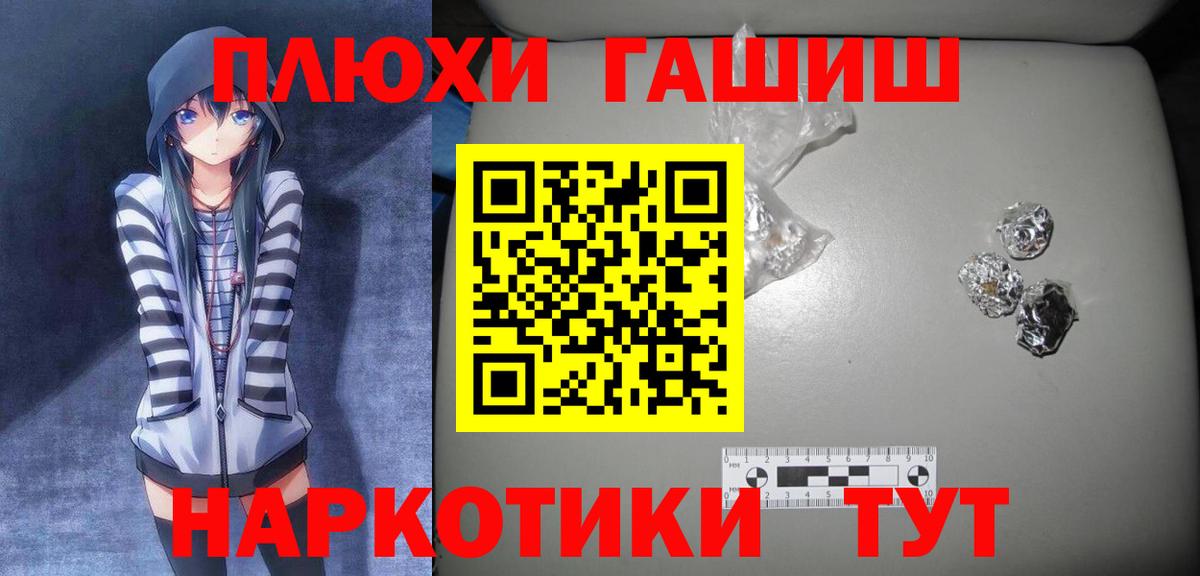 Гашиш убойный Пенза