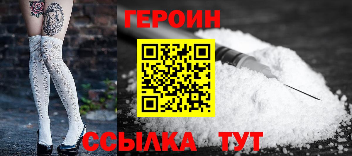 Героин афганец Пенза
