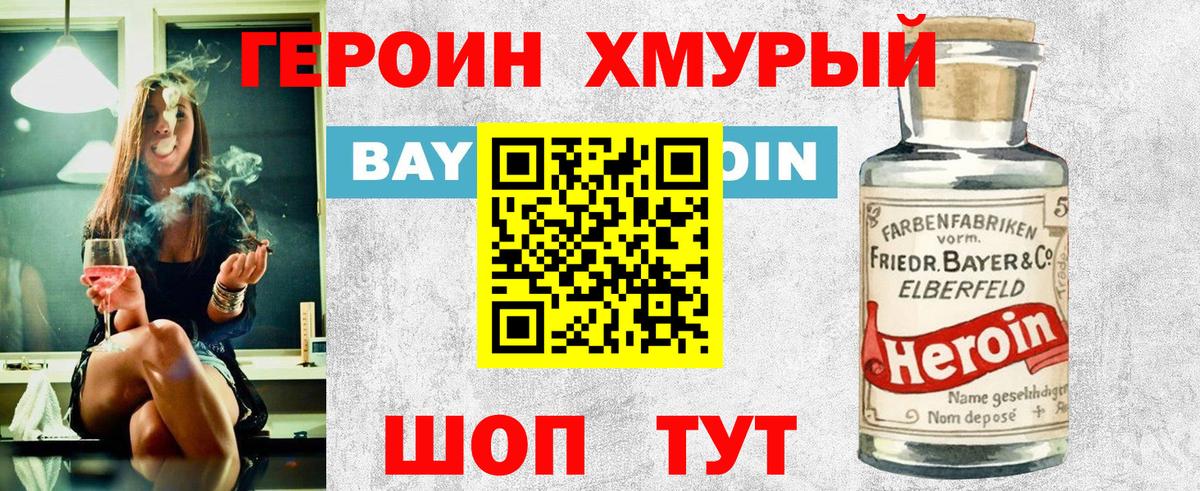 Героин афганец  Вход с VPN  Пенза 