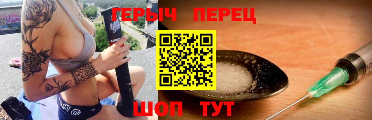 Героин Heroin  Пенза 