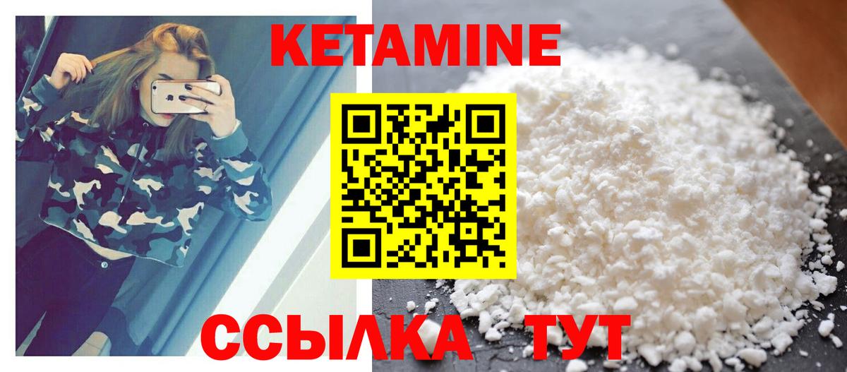 Кетамин VHQ Пенза