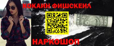 кокаин перу Апшеронск