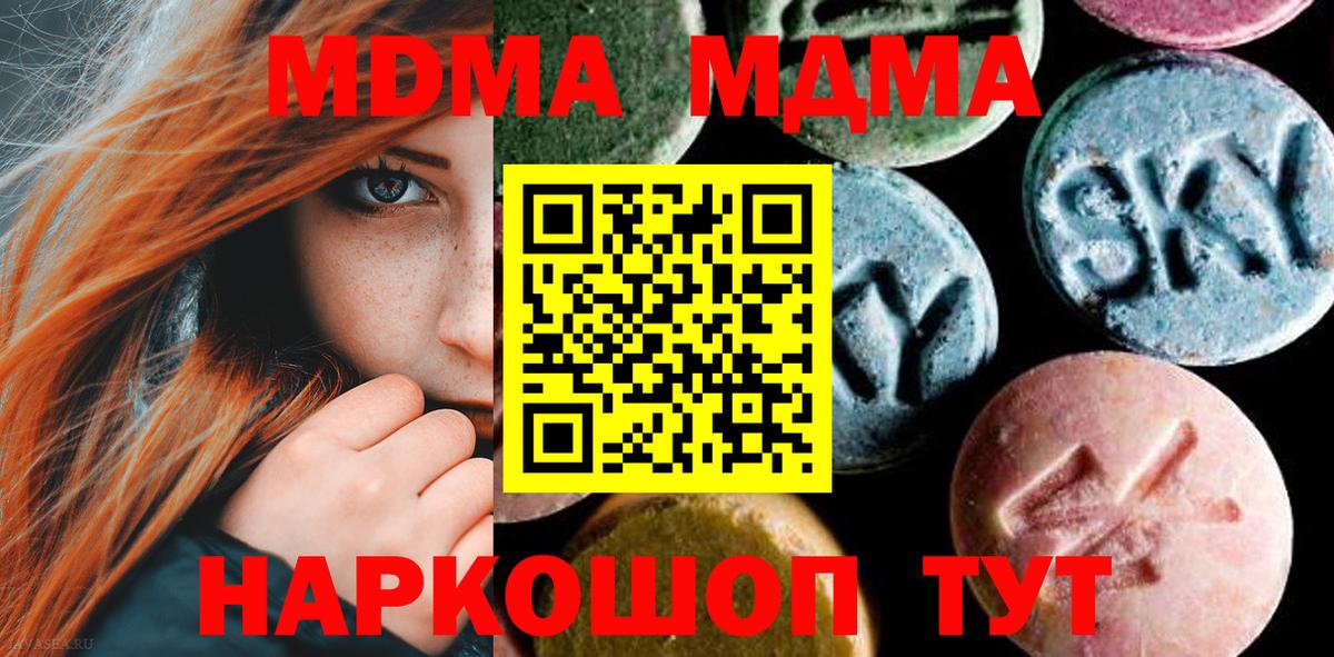 MDMA кристаллы  Вход с VPN  Пенза 