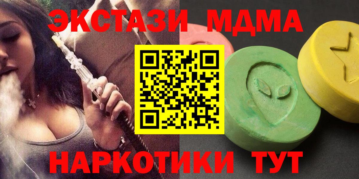 МДМА VHQ  Пенза  МДМА  MDMA crystal 