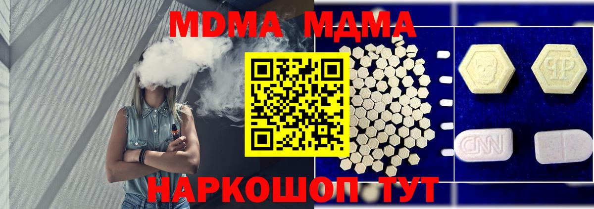 МДМА Molly Пенза