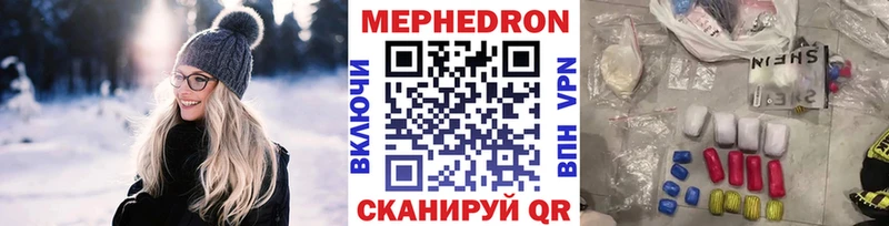 Мефедрон mephedrone  где купить наркоту  Пенза 