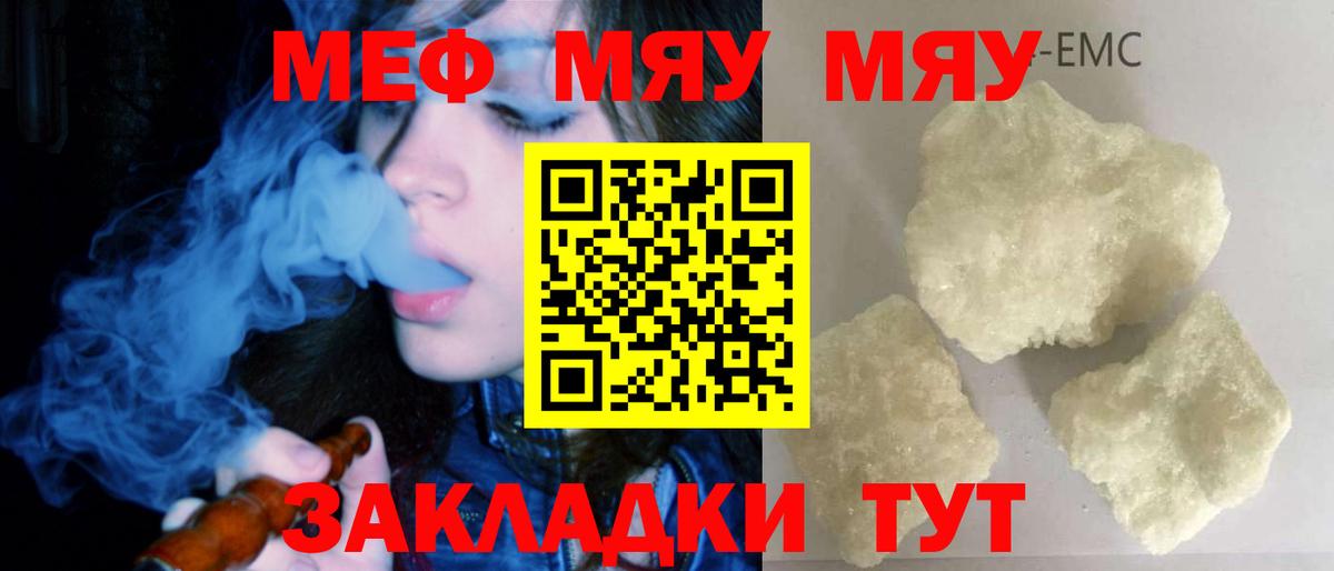 МЕФ мука Пенза