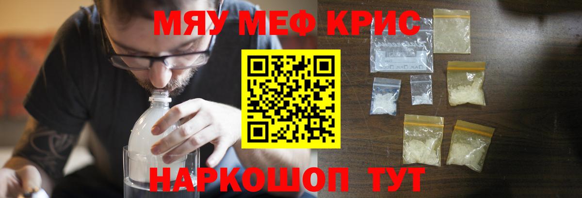 Мефедрон  Вход с VPN  Пенза  МЯУ-МЯУ кристаллы 