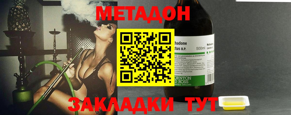 Метадон VHQ  Метадон VHQ  Вход с VPN  Пенза 