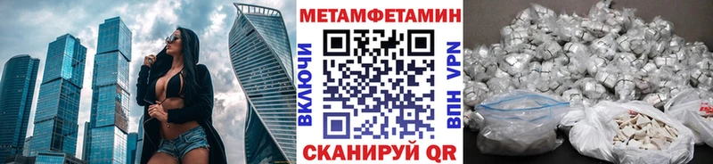 Метамфетамин Methamphetamine darknet как зайти Пенза мега онион