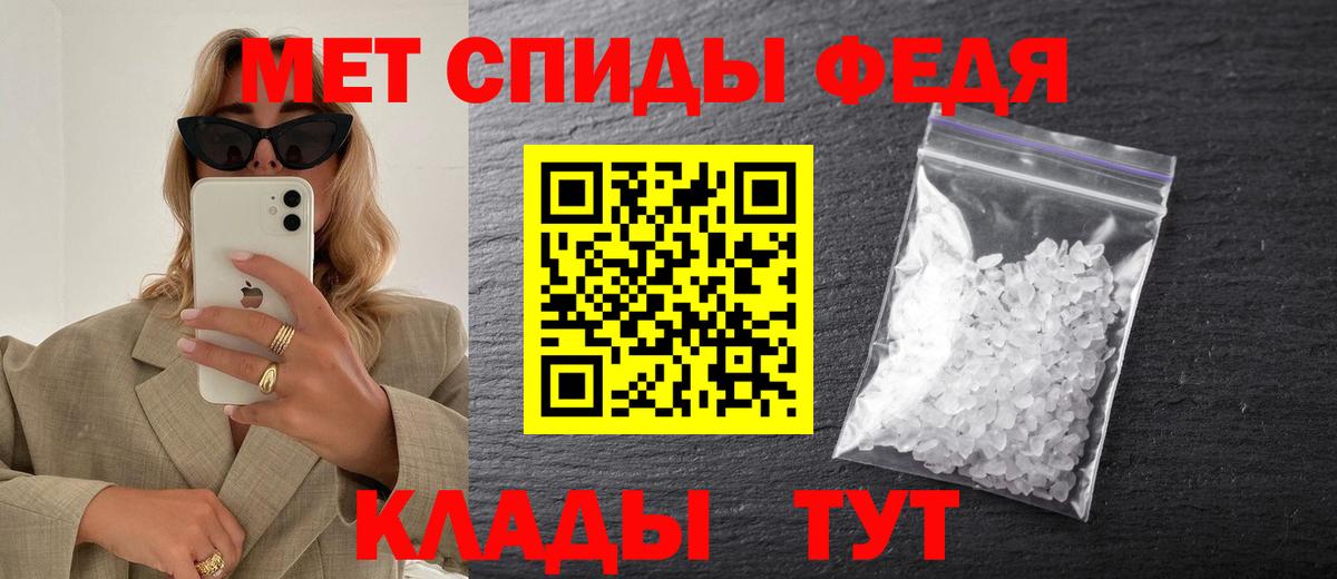 МЕТАМФЕТАМИН винт Пенза