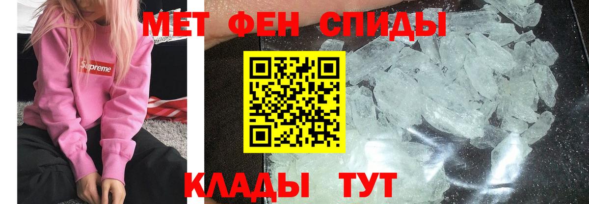 МЕТАМФЕТАМИН Methamphetamine  Вход с VPN  Пенза 