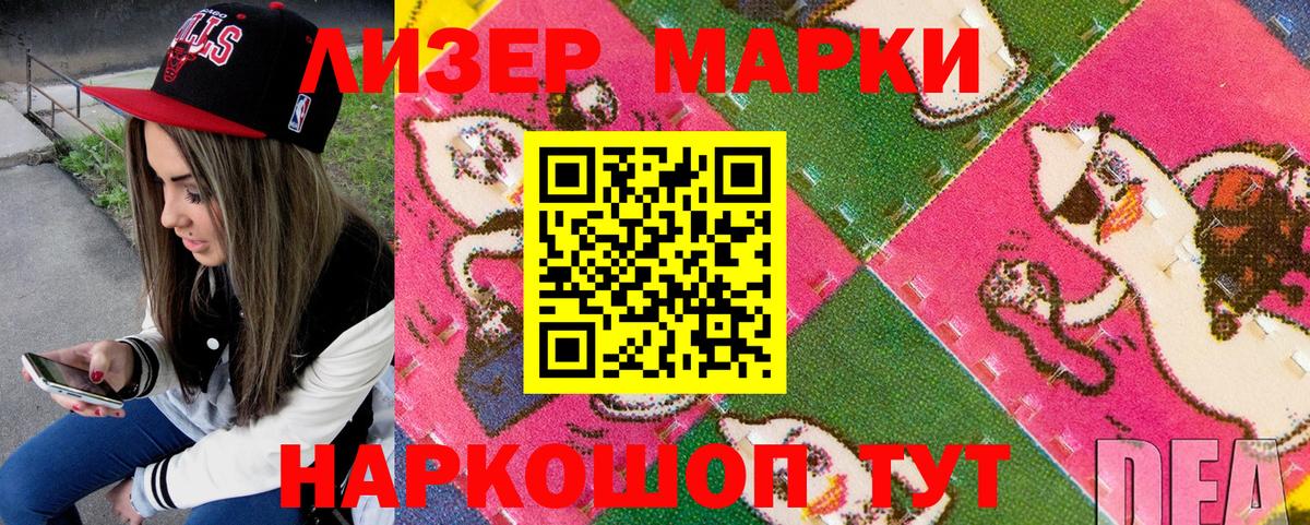 Марки N-bome 1,5мг Пенза