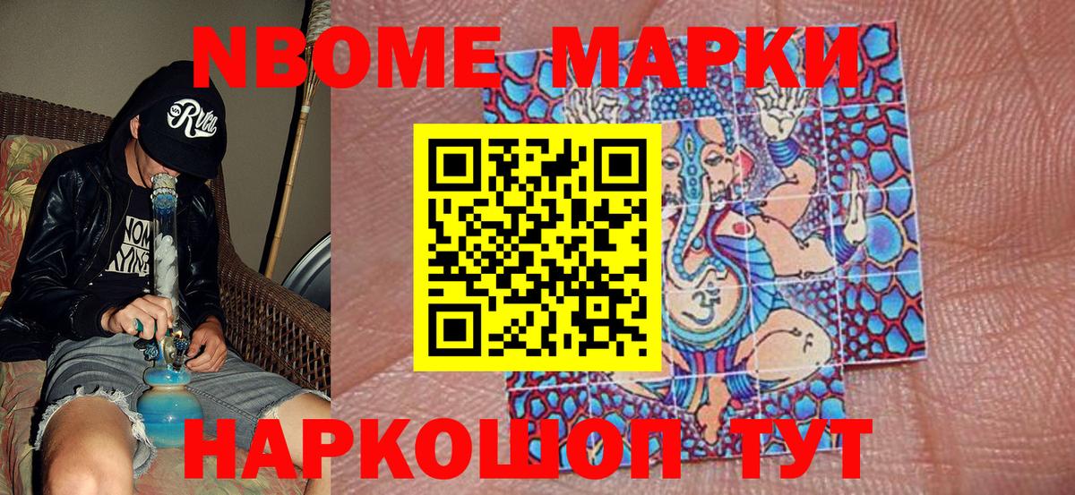 Марки 25I-NBOMe 1,8мг  Вход с VPN  Марки 25I-NBOMe 1,8мг  Пенза 