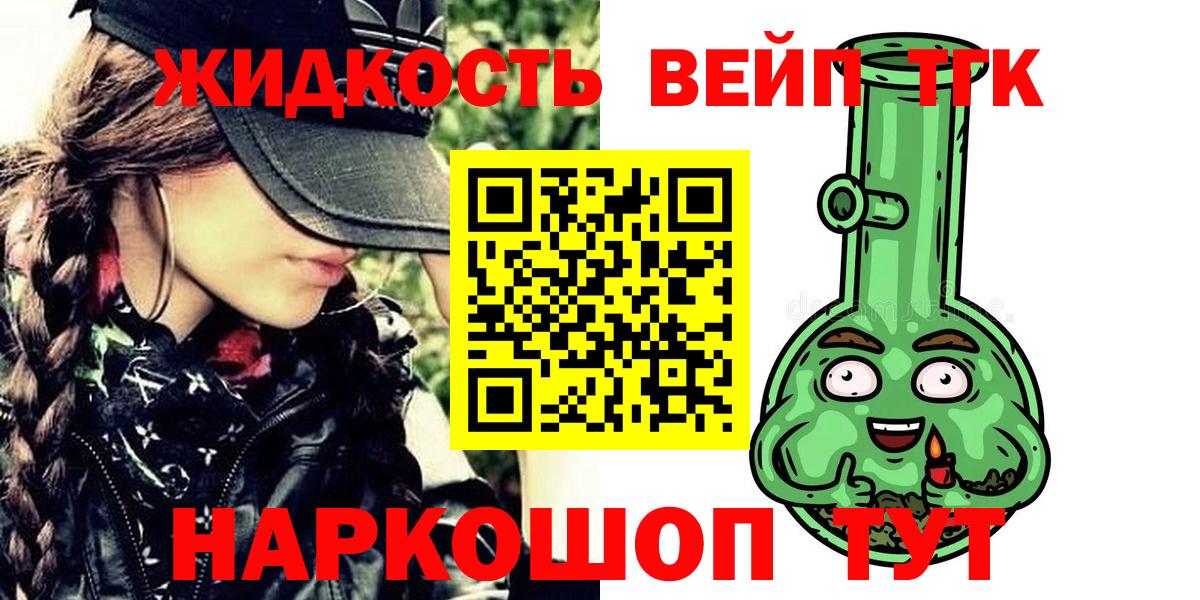 что такое   Вход с VPN  Пенза  Дистиллят ТГК жижа 